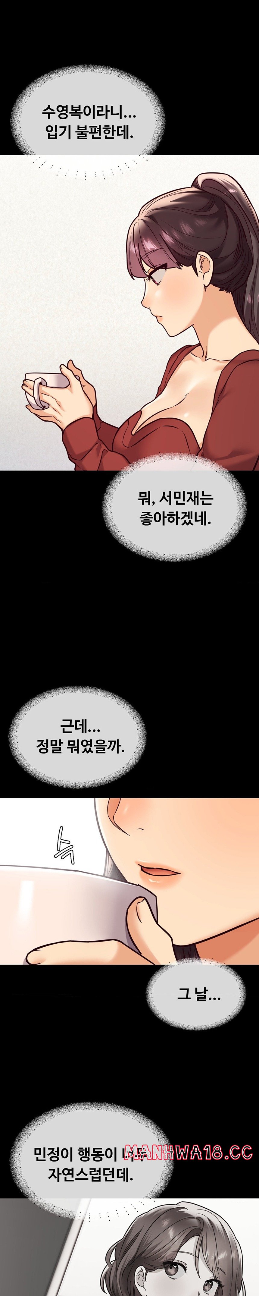 The Massage Club Raw Chapter 23 Page 6