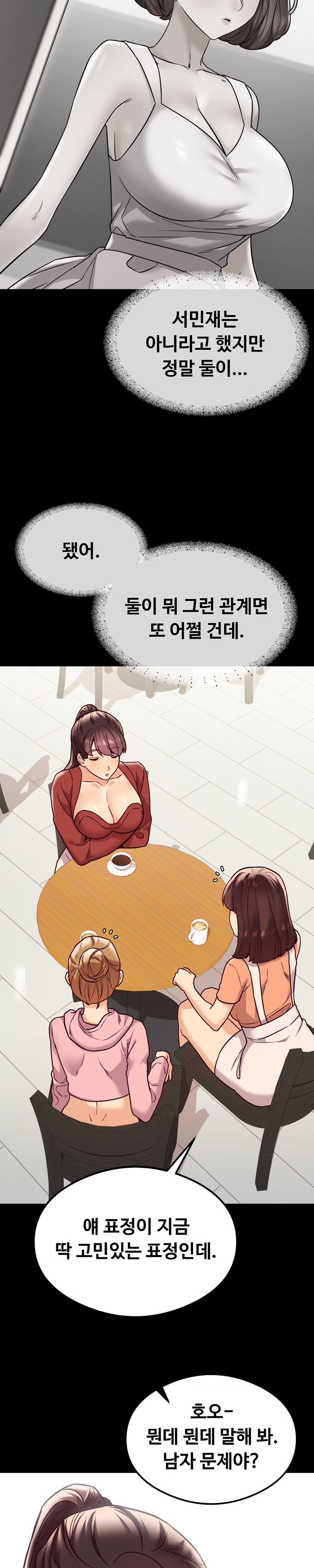 The Massage Club Raw Chapter 23 Page 7