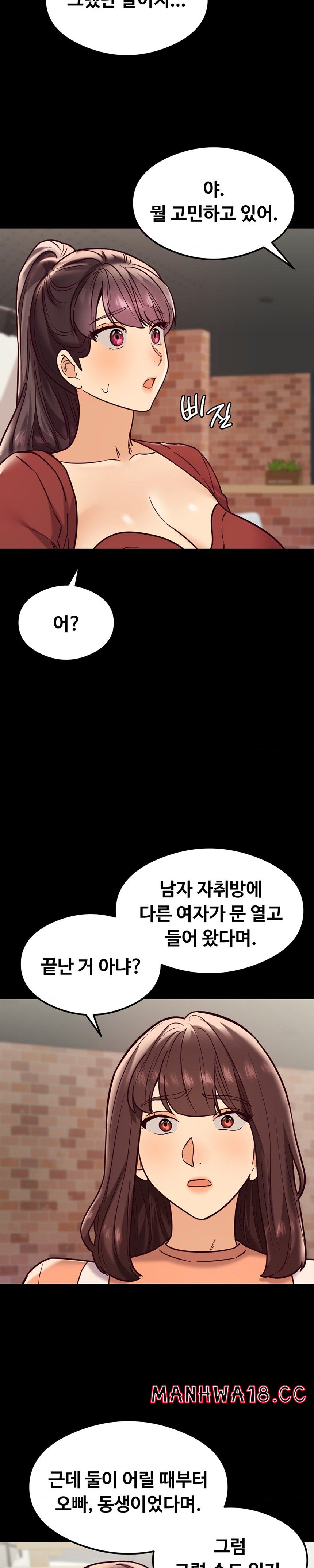 The Massage Club Raw Chapter 23 Page 9