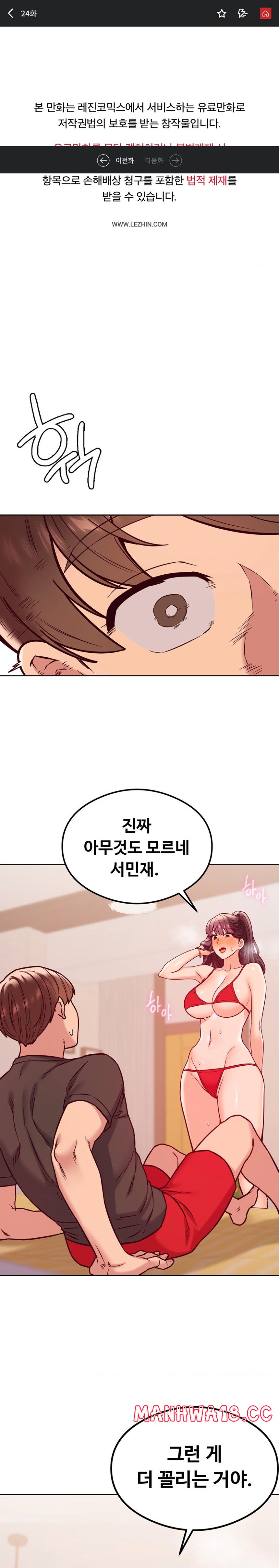 The Massage Club Raw Chapter 24 Page 1