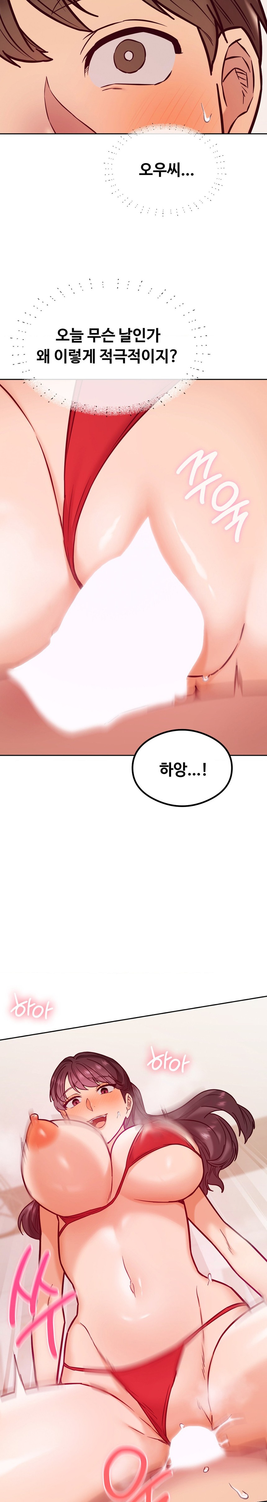 The Massage Club Raw Chapter 24 Page 11