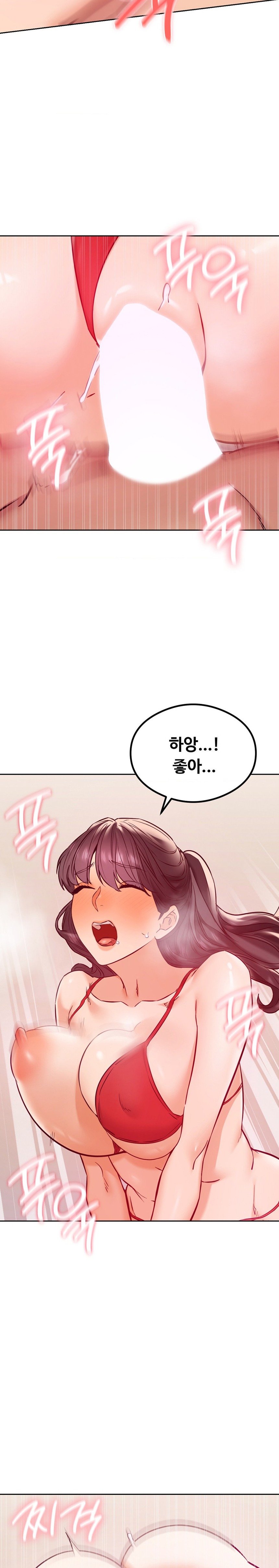 The Massage Club Raw Chapter 24 Page 12