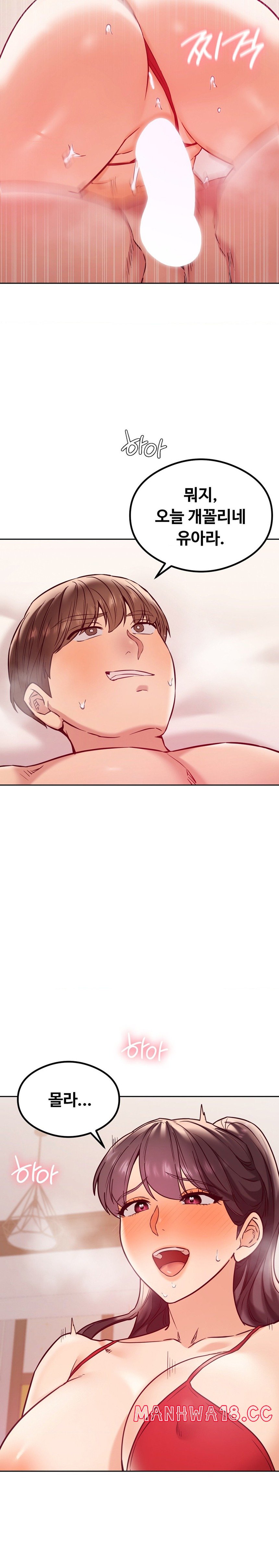 The Massage Club Raw Chapter 24 Page 13