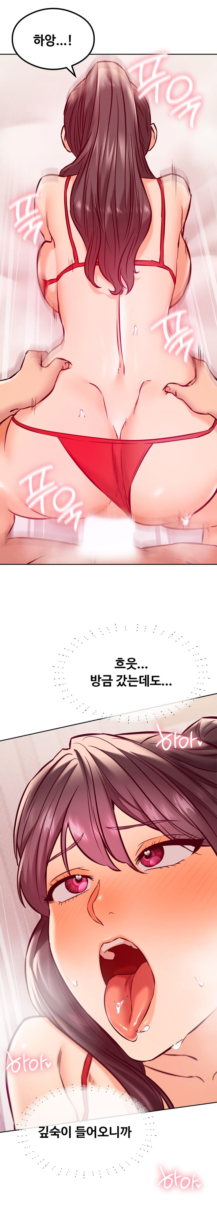 The Massage Club Raw Chapter 24 Page 17