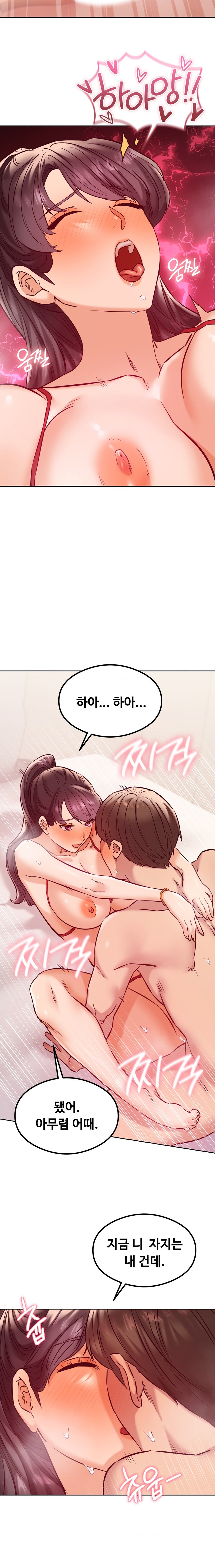 The Massage Club Raw Chapter 24 Page 21