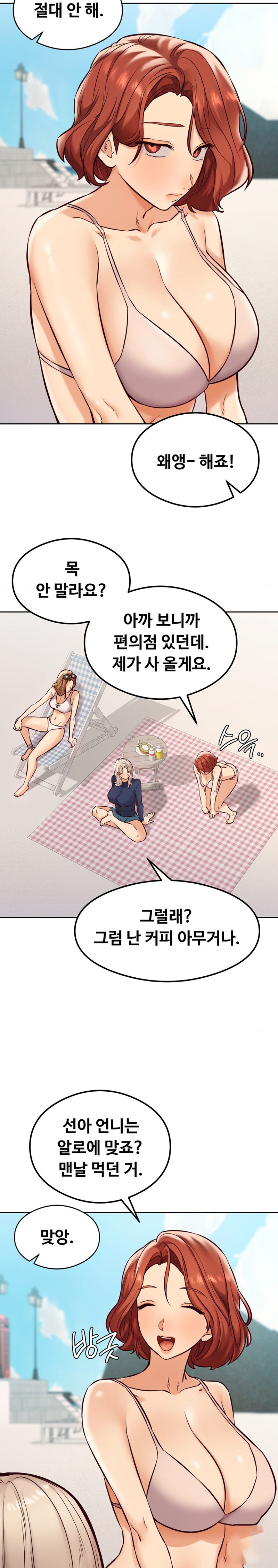 The Massage Club Raw Chapter 25 Page 10
