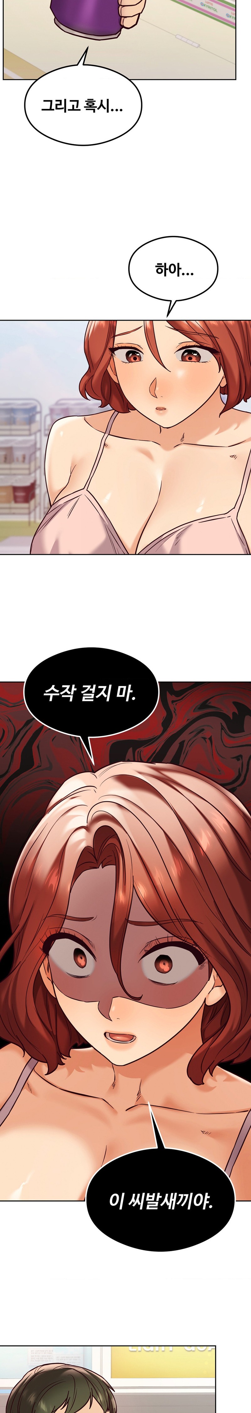 The Massage Club Raw Chapter 25 Page 14