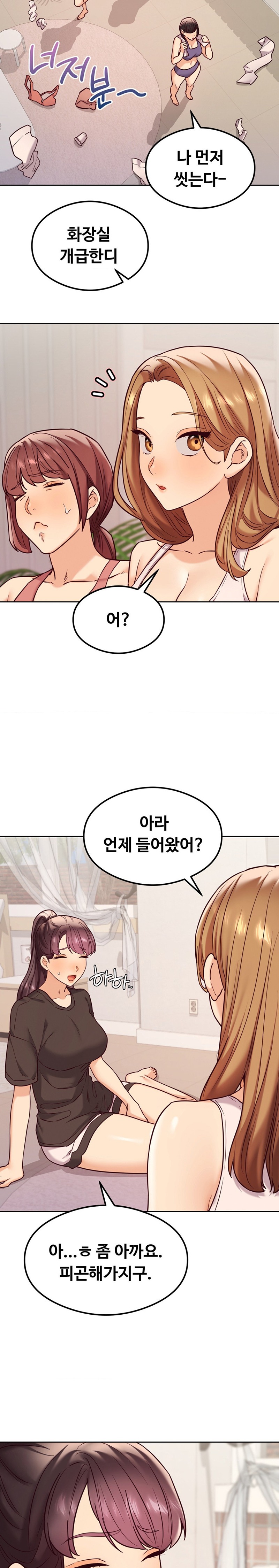 The Massage Club Raw Chapter 25 Page 17