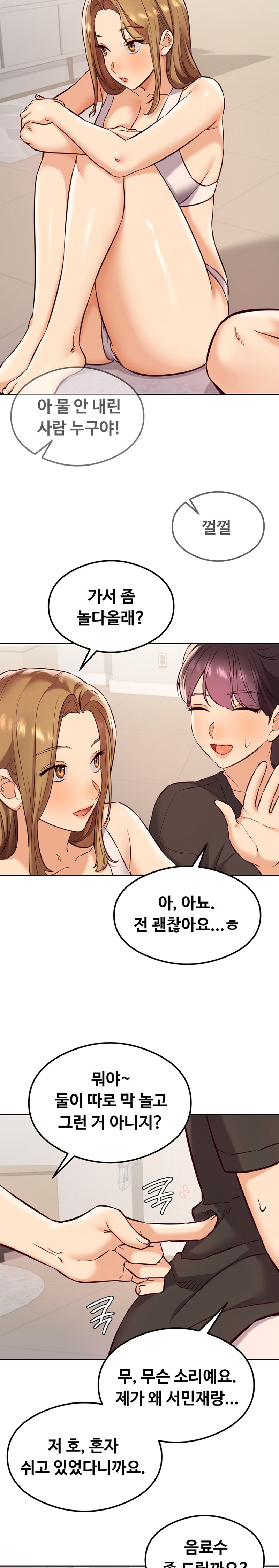 The Massage Club Raw Chapter 25 Page 19