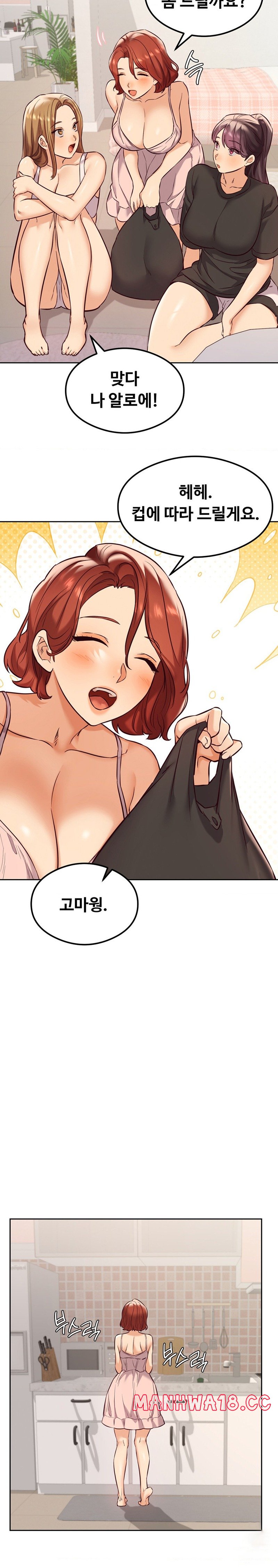 The Massage Club Raw Chapter 25 Page 20