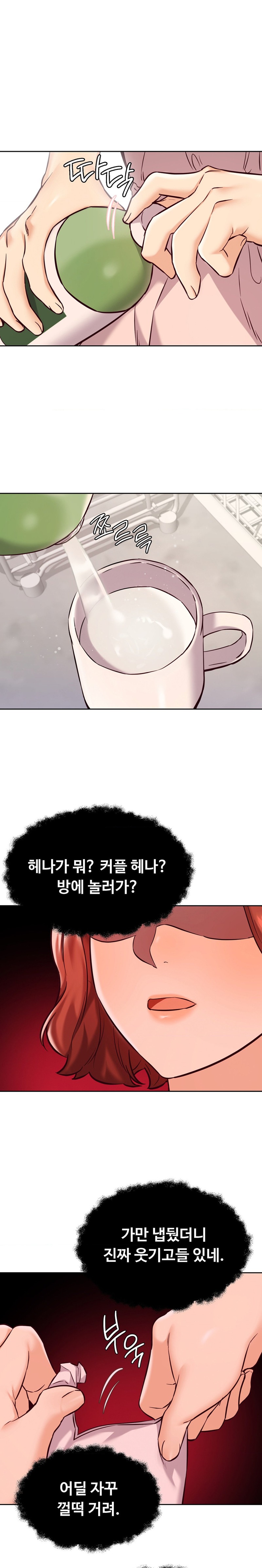 The Massage Club Raw Chapter 25 Page 21