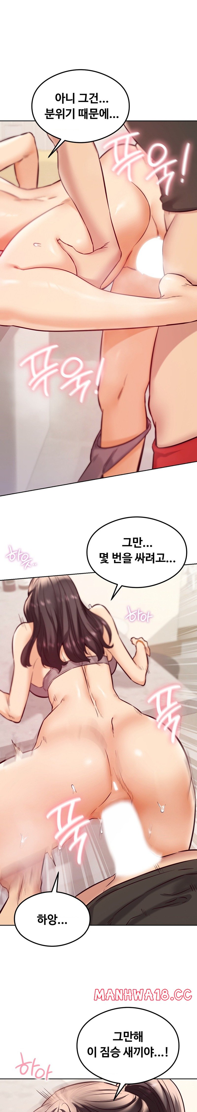 The Massage Club Raw Chapter 25 Page 7