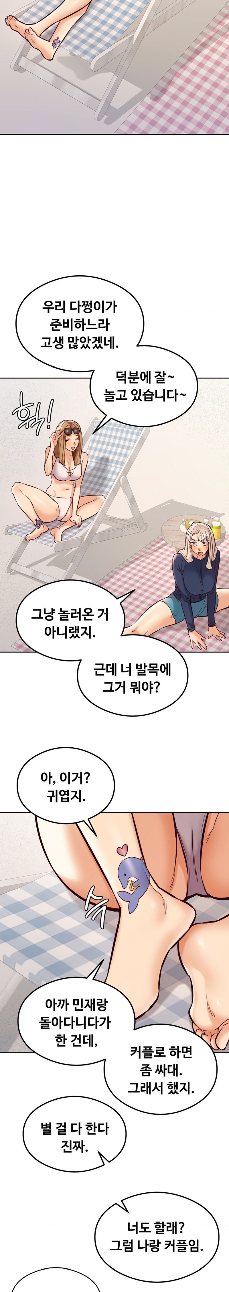 The Massage Club Raw Chapter 25 Page 9