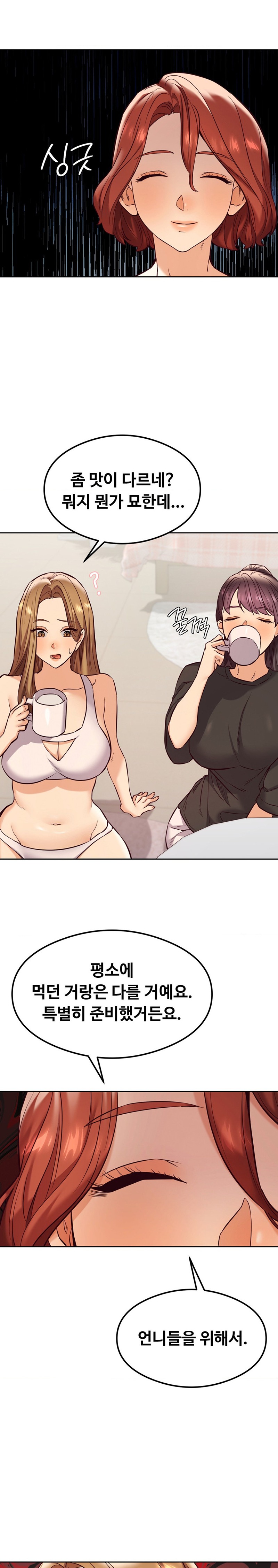 The Massage Club Raw Chapter 26 Page 17