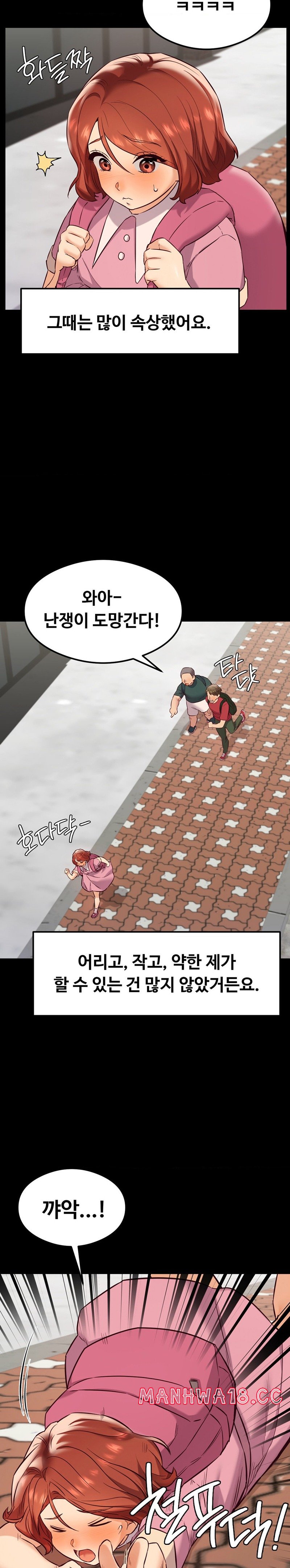 The Massage Club Raw Chapter 26 Page 2
