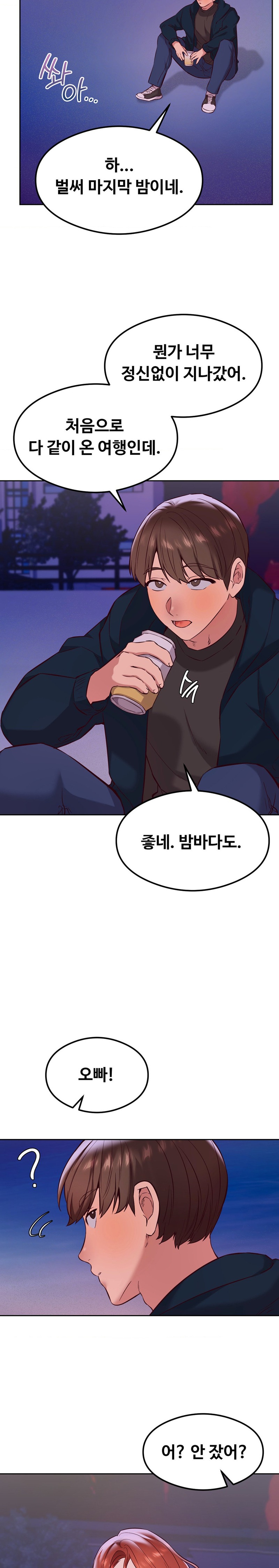 The Massage Club Raw Chapter 26 Page 20