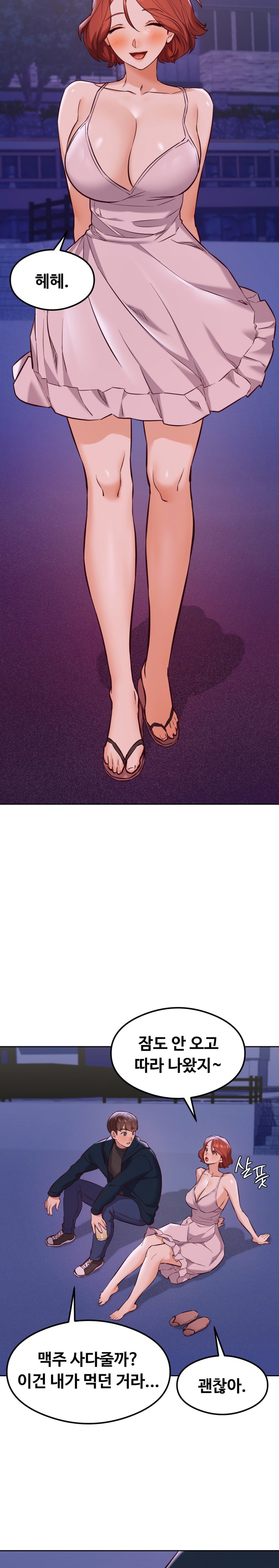 The Massage Club Raw Chapter 26 Page 21
