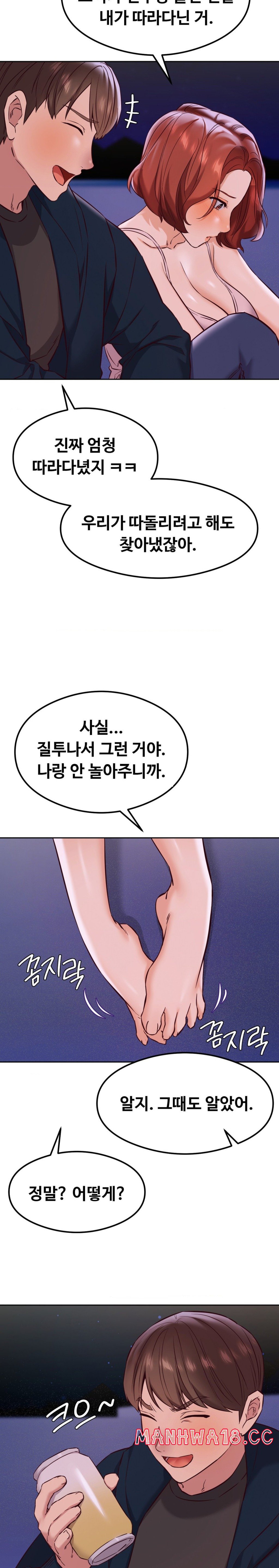The Massage Club Raw Chapter 26 Page 23