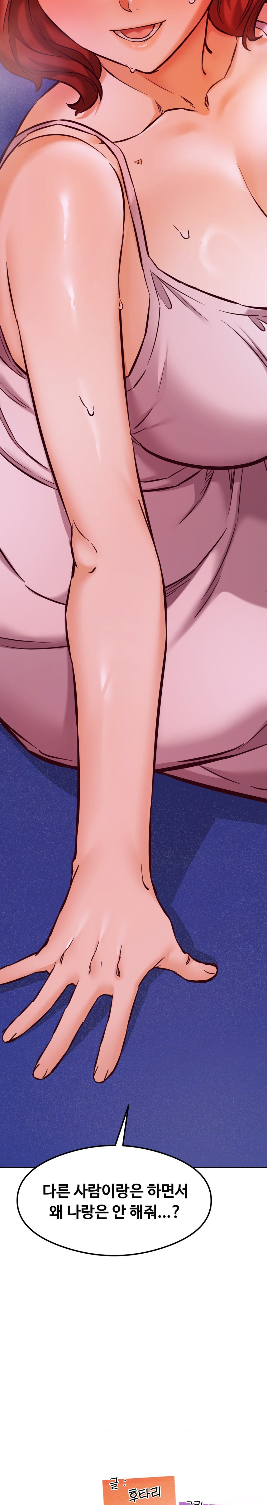 The Massage Club Raw Chapter 26 Page 25