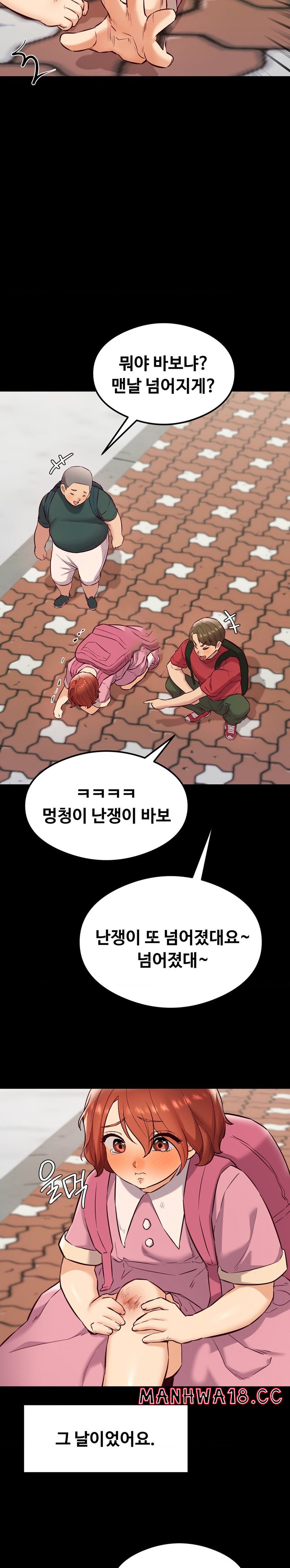 The Massage Club Raw Chapter 26 Page 3