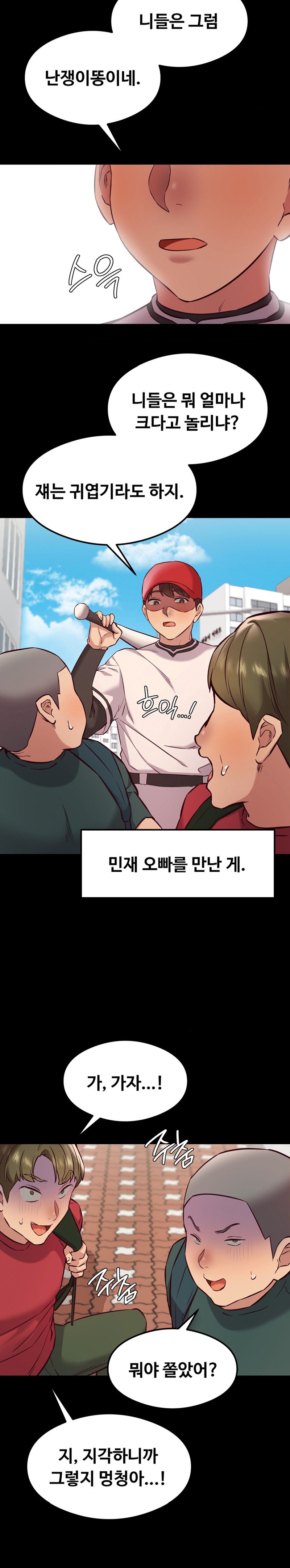 The Massage Club Raw Chapter 26 Page 4