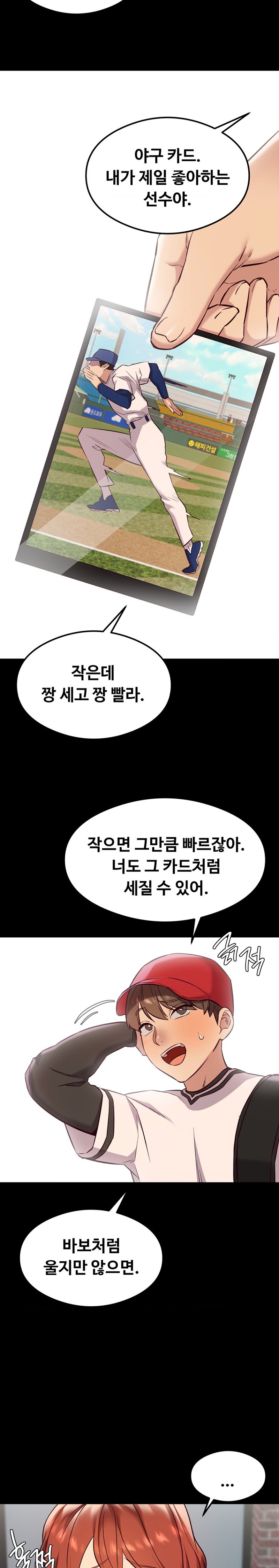 The Massage Club Raw Chapter 26 Page 6
