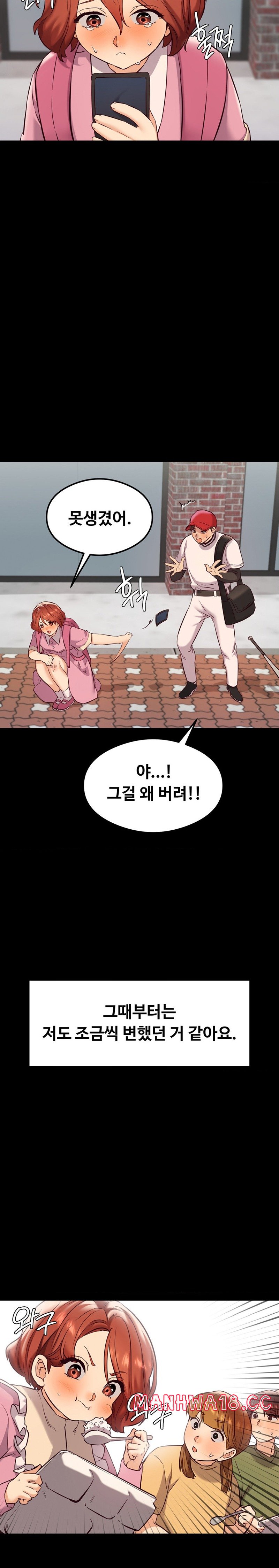 The Massage Club Raw Chapter 26 Page 7