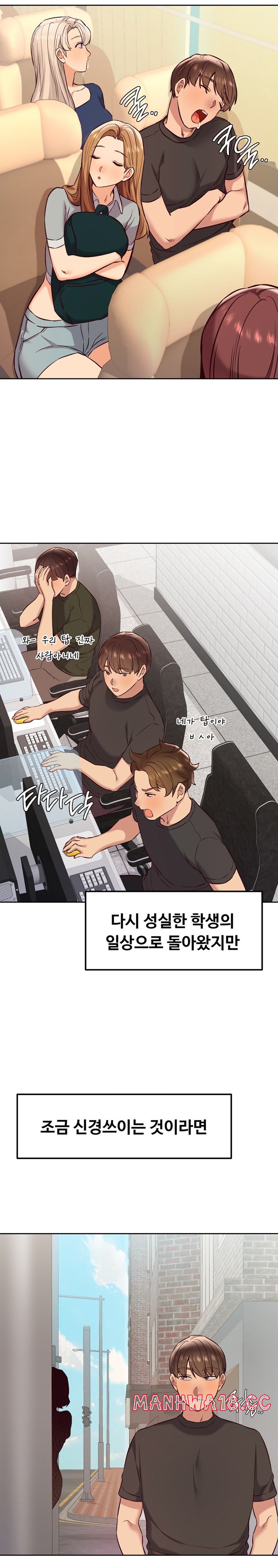 The Massage Club Raw Chapter 27 Page 12