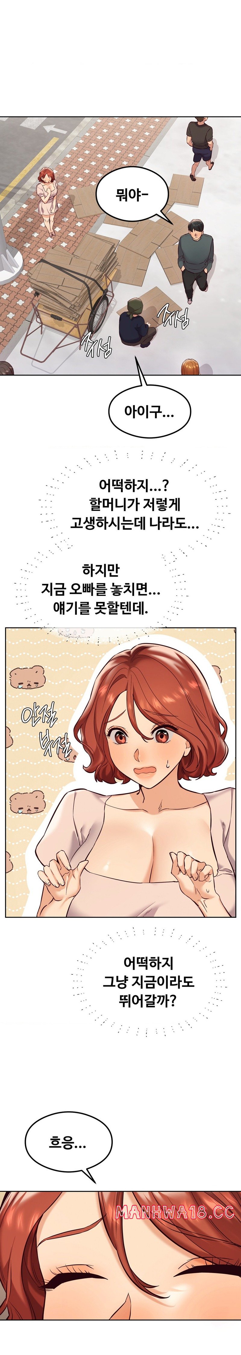 The Massage Club Raw Chapter 27 Page 15