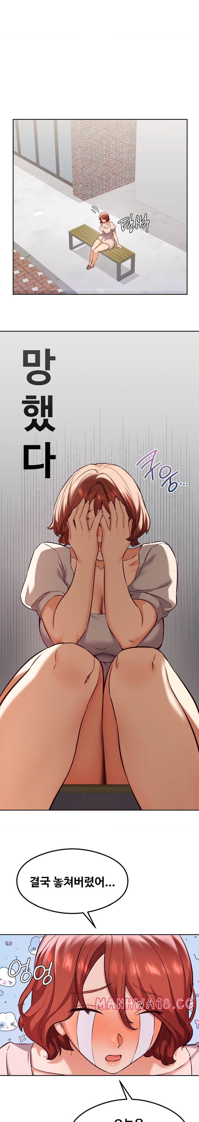 The Massage Club Raw Chapter 27 Page 17