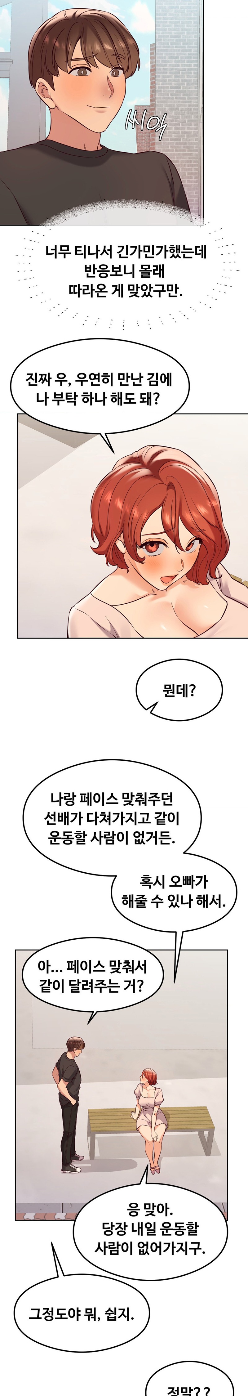 The Massage Club Raw Chapter 27 Page 19