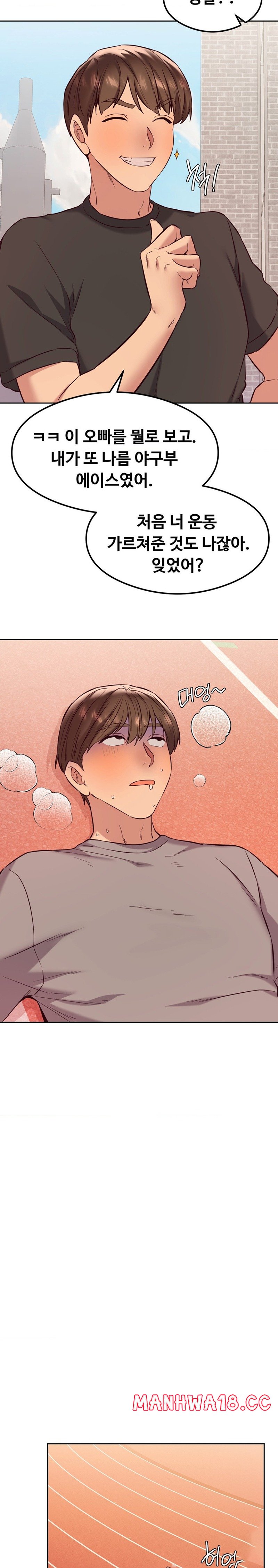 The Massage Club Raw Chapter 27 Page 20