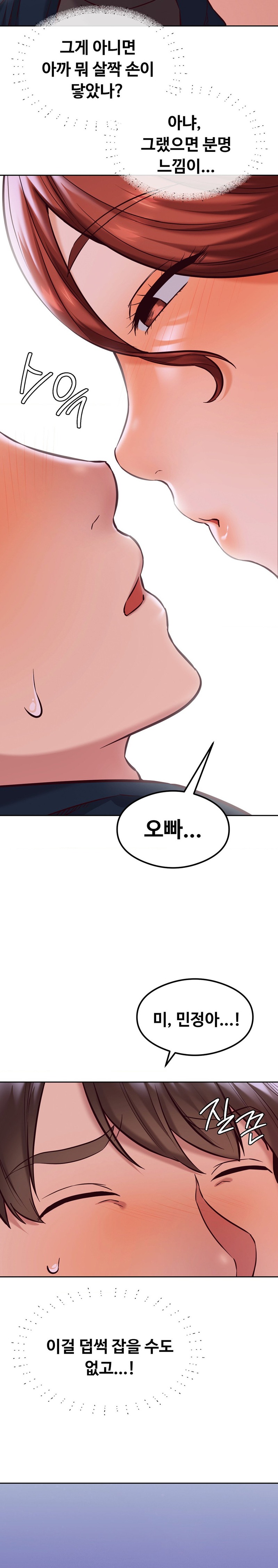The Massage Club Raw Chapter 27 Page 7