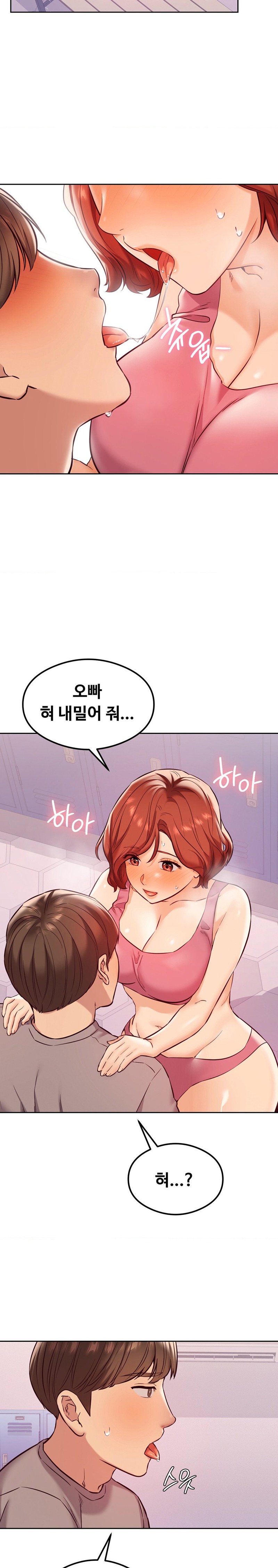 The Massage Club Raw Chapter 28 Page 11