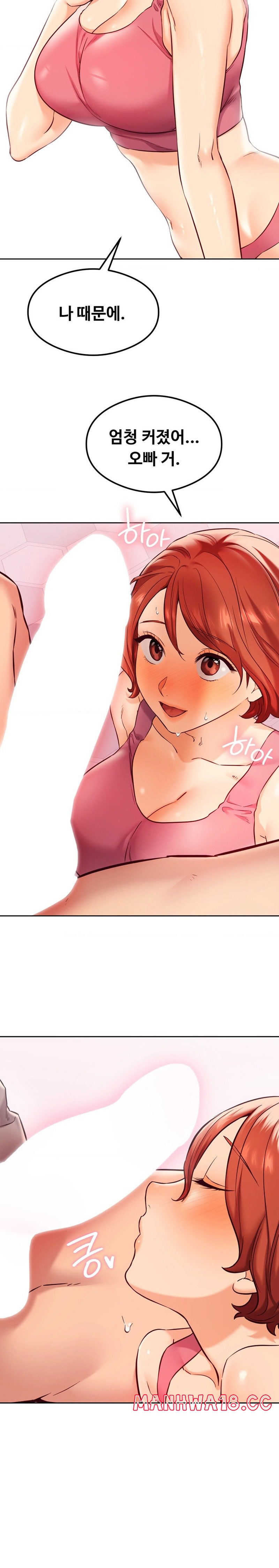 The Massage Club Raw Chapter 28 Page 17