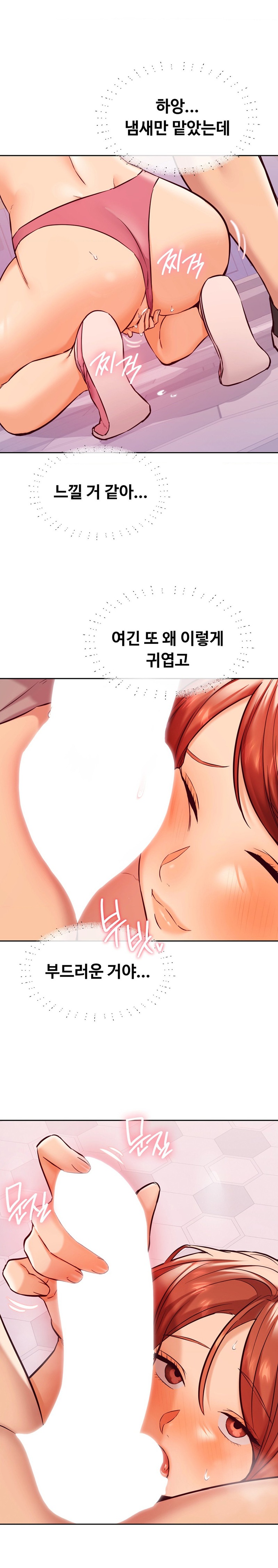 The Massage Club Raw Chapter 28 Page 19