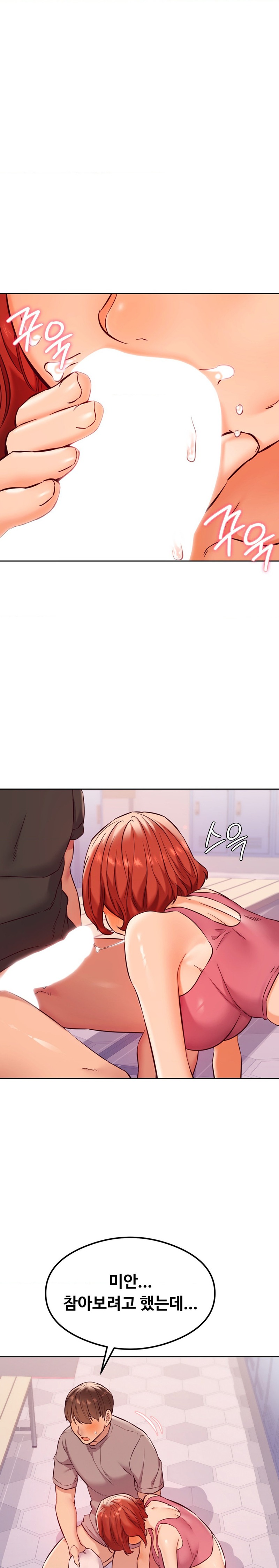 The Massage Club Raw Chapter 28 Page 24