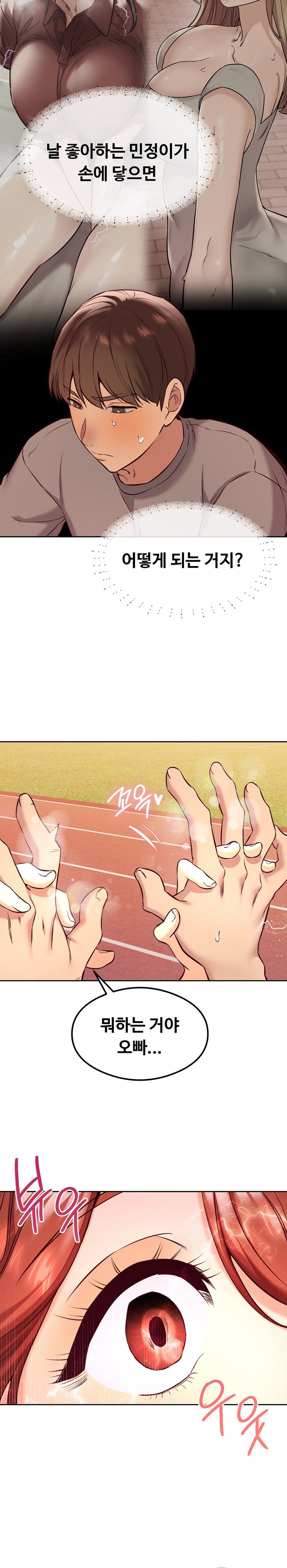 The Massage Club Raw Chapter 28 Page 3