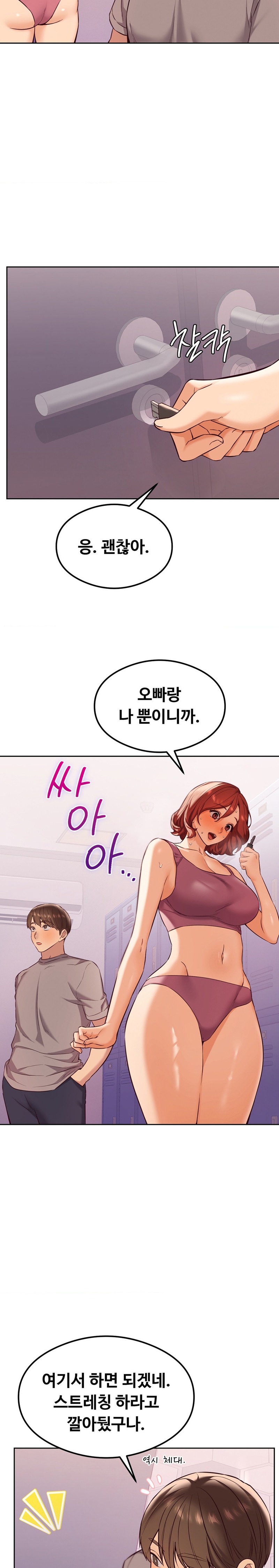 The Massage Club Raw Chapter 28 Page 7