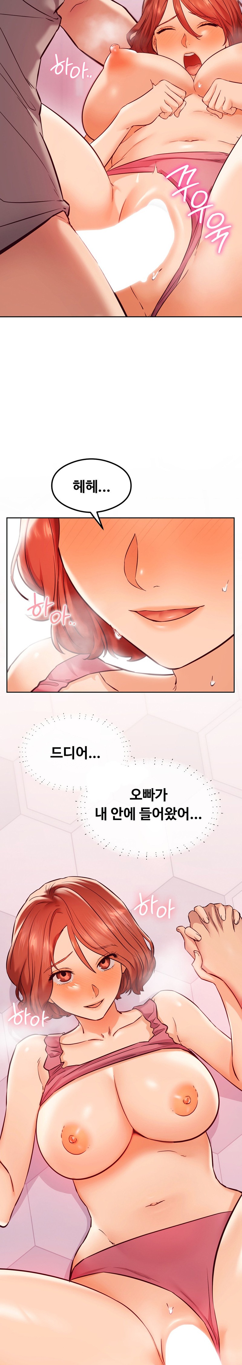The Massage Club Raw Chapter 29 Page 11