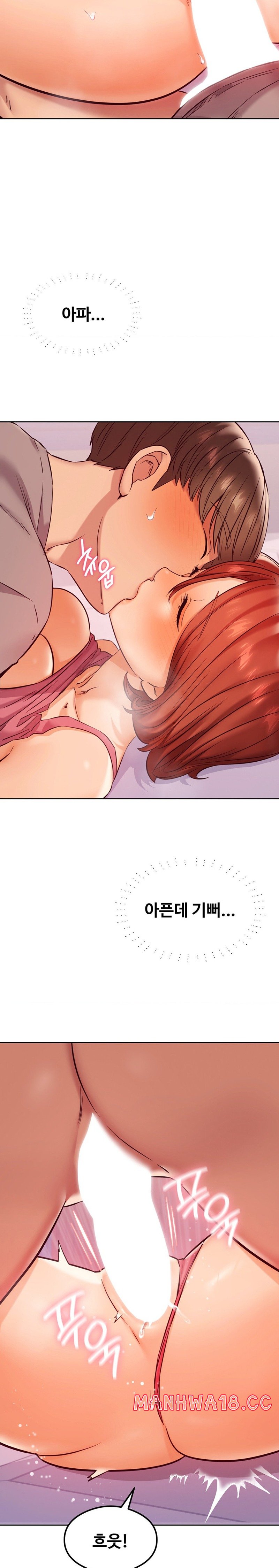 The Massage Club Raw Chapter 29 Page 12