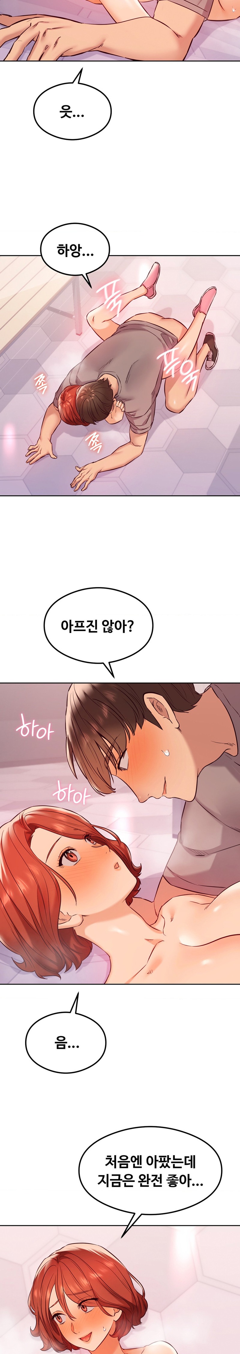 The Massage Club Raw Chapter 29 Page 17