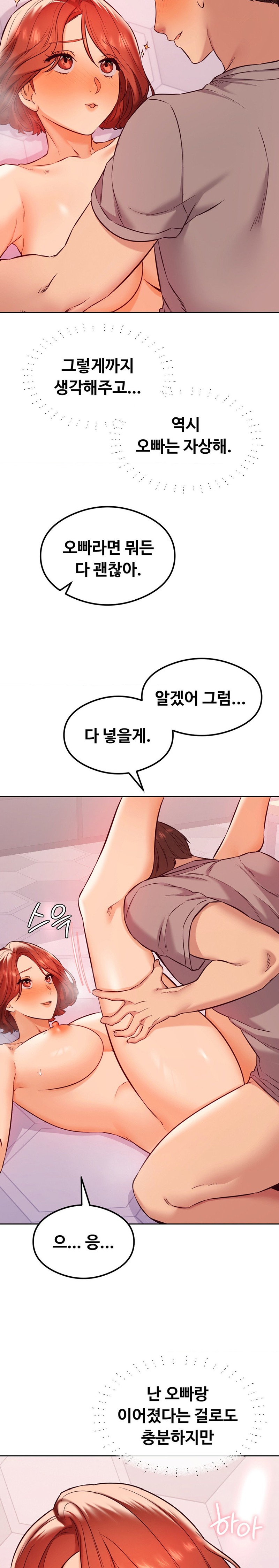 The Massage Club Raw Chapter 29 Page 19