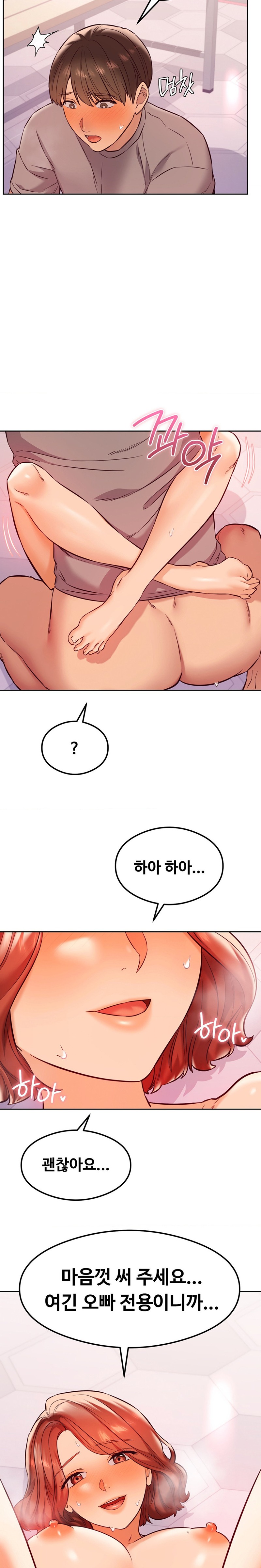 The Massage Club Raw Chapter 29 Page 23