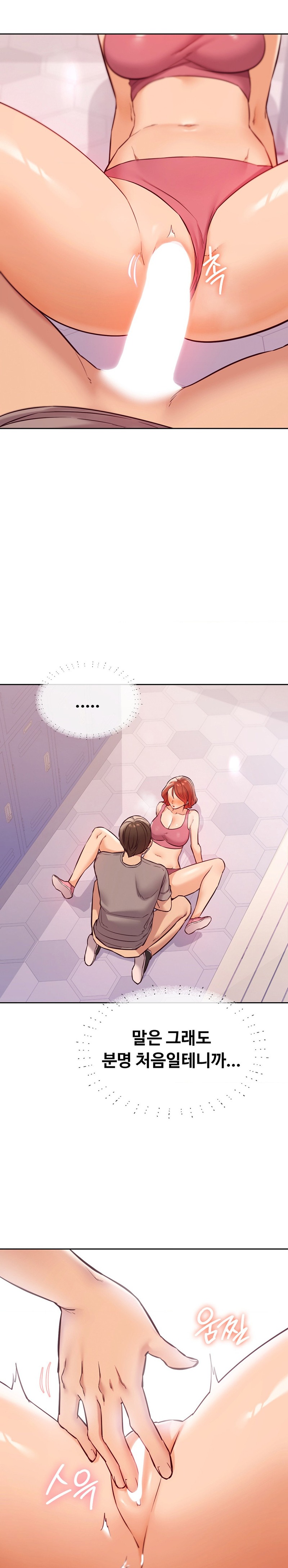 The Massage Club Raw Chapter 29 Page 5