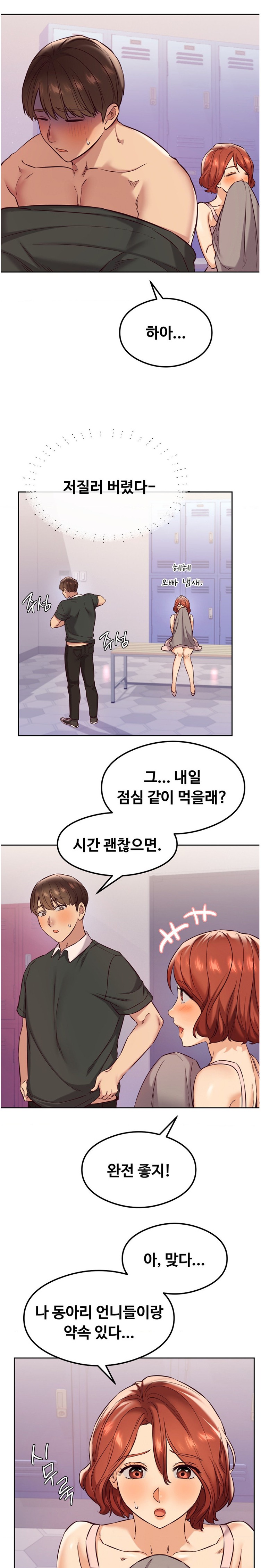 The Massage Club Raw Chapter 30 Page 12