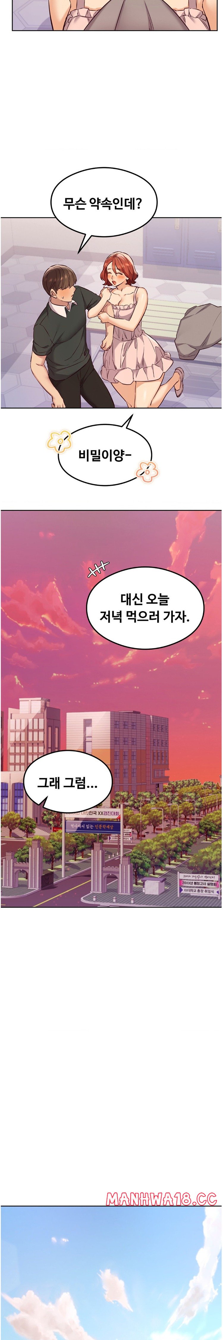 The Massage Club Raw Chapter 30 Page 13