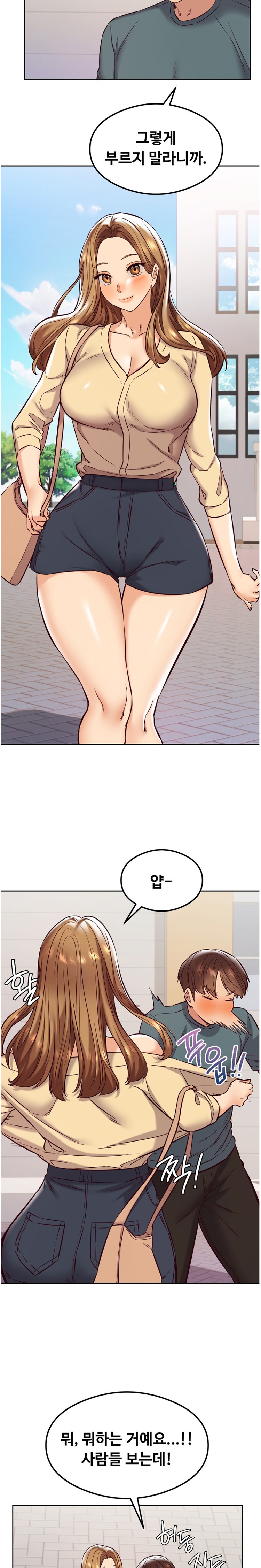 The Massage Club Raw Chapter 30 Page 17