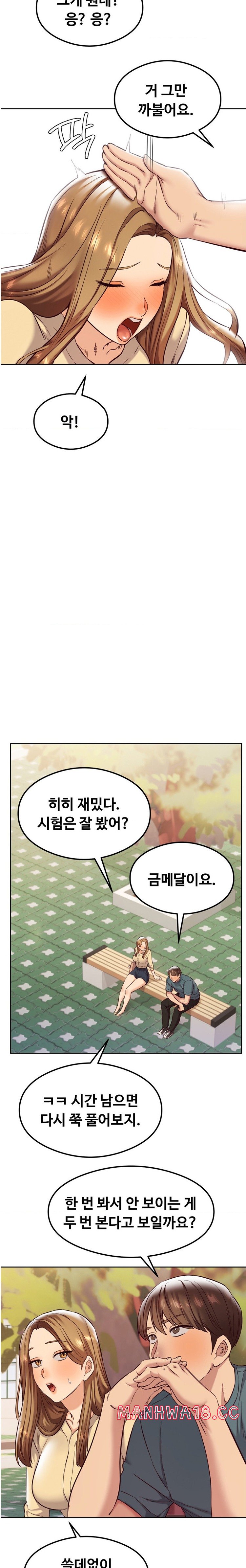 The Massage Club Raw Chapter 30 Page 19