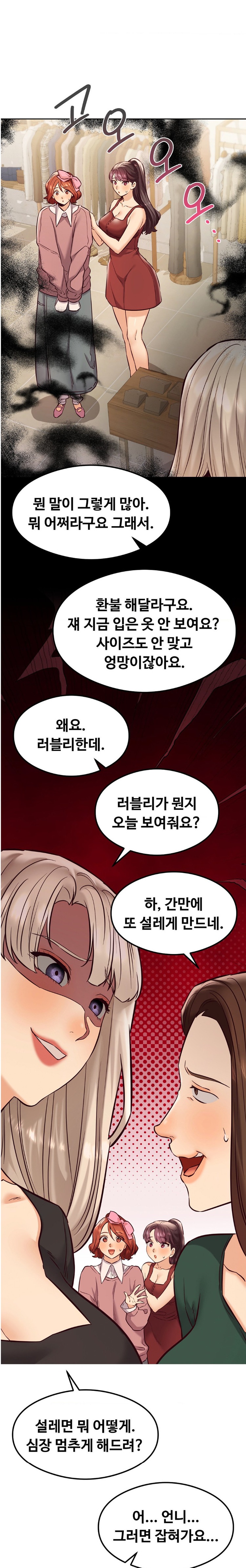 The Massage Club Raw Chapter 30 Page 21